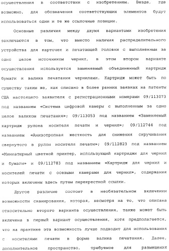 Пульт управления видеоиграми с выполненным за одно целое устройством принтера (патент 2341312)