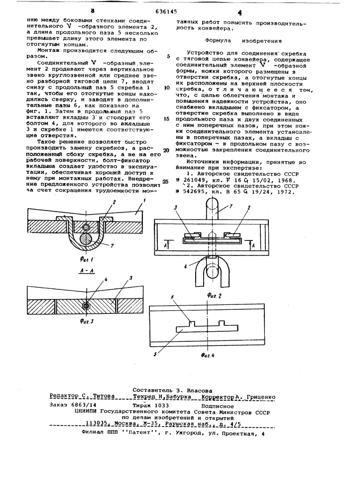 Устройство для соединения скребка с тяговой цепью конвейера (патент 636145)