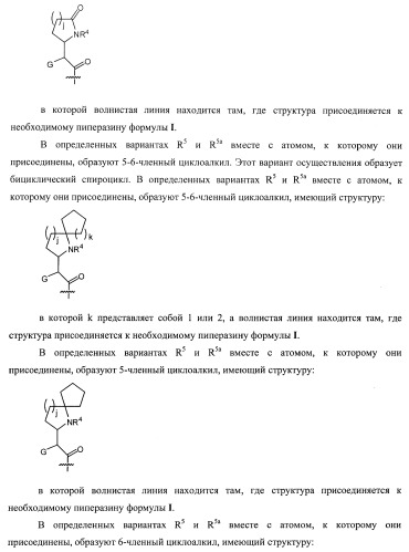 Пиримидилциклопентаны как ингибиторы акт-протеинкиназ (патент 2486181)