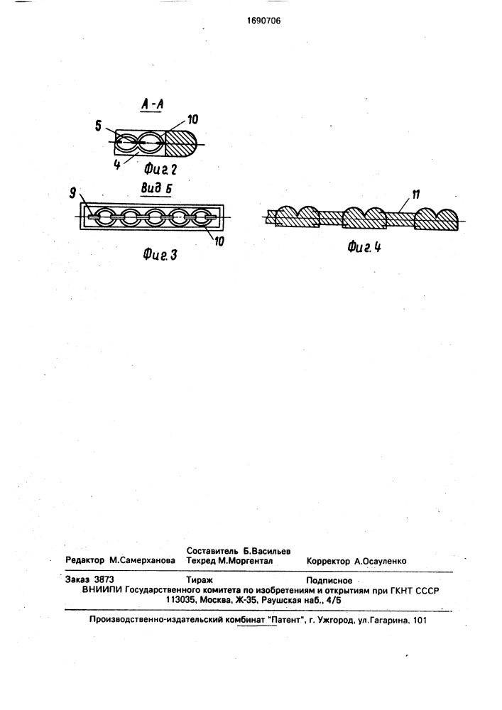 Хирургический сшивающий аппарат для наложения линейного шва (патент 1690706)