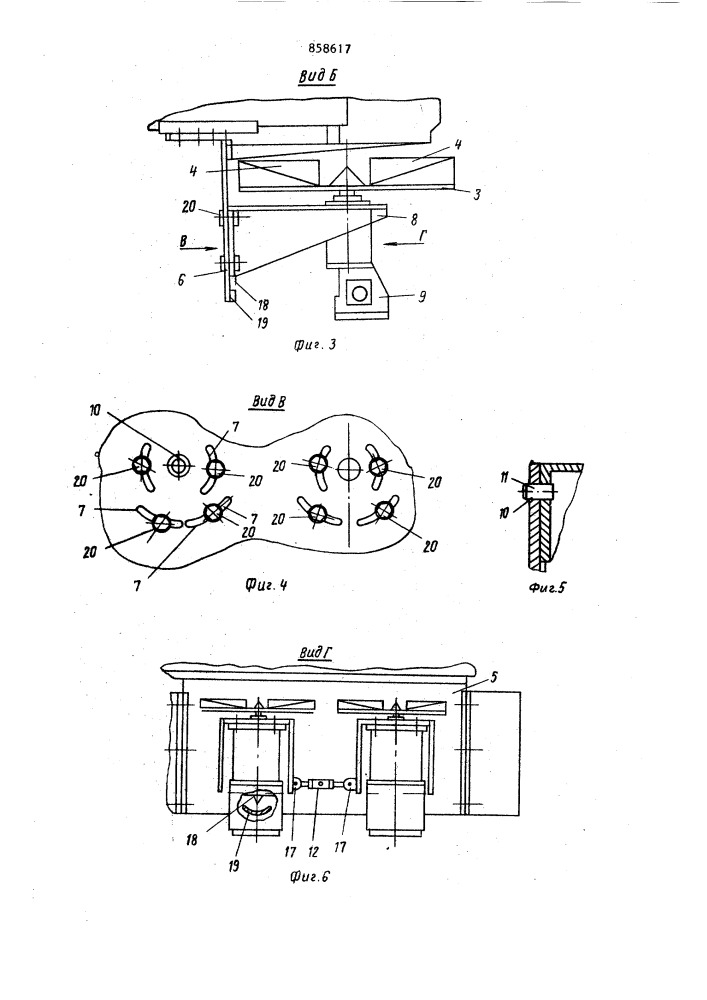 Центробежный разбрасыватель минеральных удобрений (патент 858617)