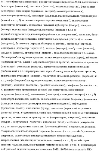 Производные азаиндол-2-карбоксамида (патент 2417226)