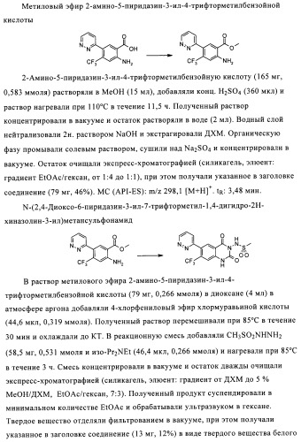 1н-хиназолин-2,4-дионы (патент 2509764)