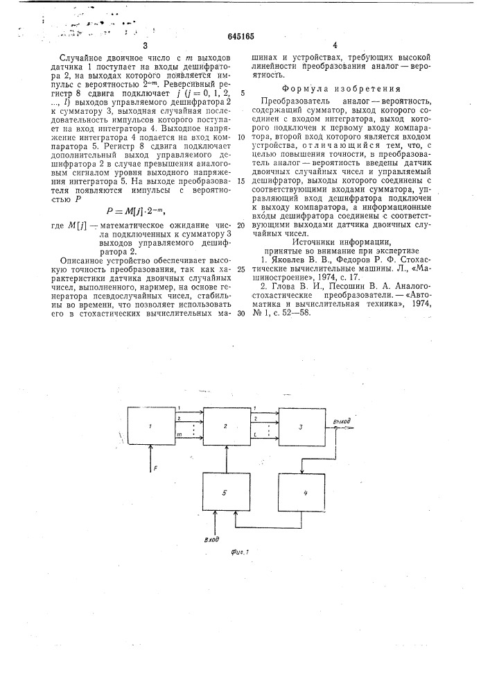Преобразователь аналог-вероятность (патент 645165)
