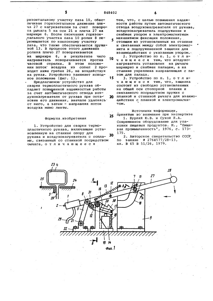 Устройство для сварки термопластичногорукава (патент 848402)