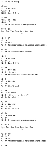 Терапевтические агенты для снижения уровней паратиреоидного гормона (патент 2557654)
