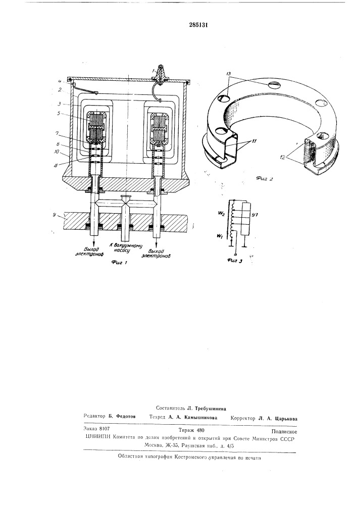 Патент ссср  285131 (патент 285131)