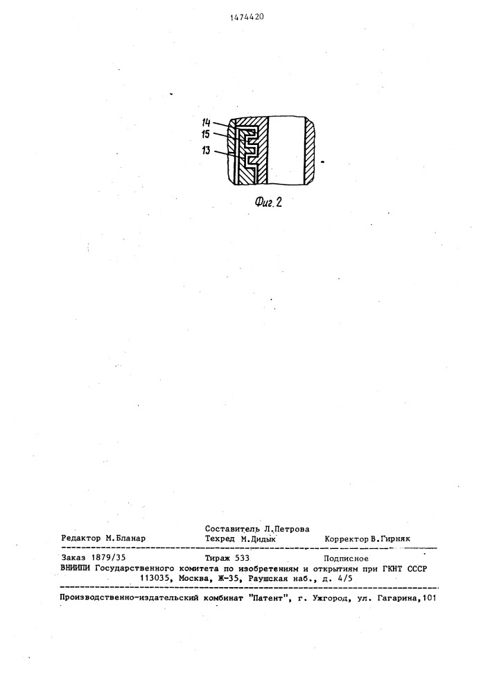 Опорный узел вращающейся барабанной печи (патент 1474420)