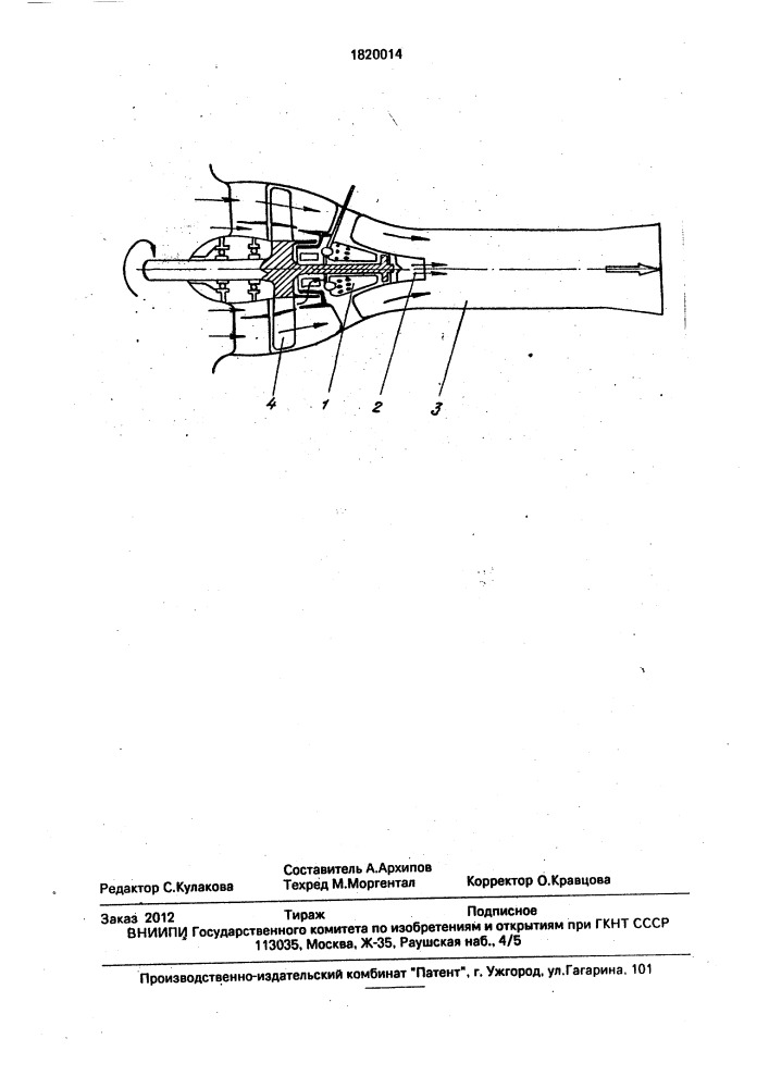 Способ работы газотурбинного двигателя малой мощности (патент 1820014)