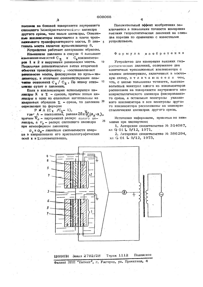 Устройство для измерения высоких гидростатических давлений (патент 608068)