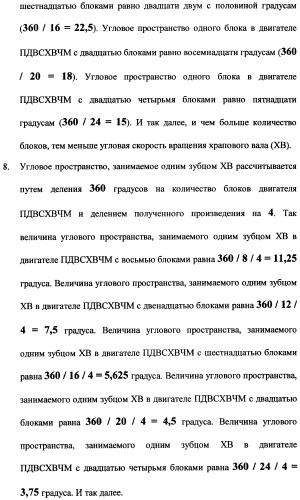 Поршневой двигатель внутреннего сгорания с храповым валом и челночным механизмом возврата основных поршней в исходное положение (пдвсхвчм) (патент 2369758)