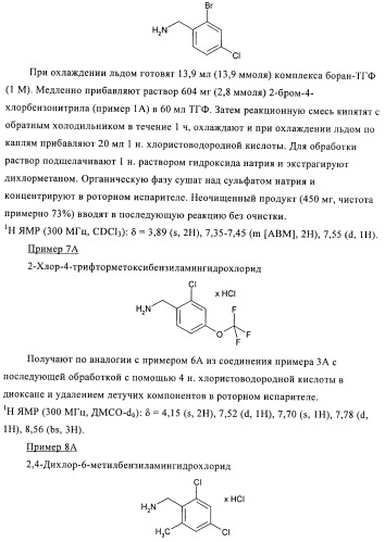 Замещенные хинолоны, обладающие противовирусной активностью, способ их получения, лекарственное средство и их применение для борьбы с вирусными инфекциями (патент 2433125)