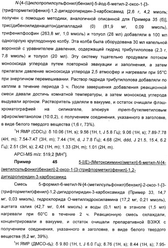 Производные 2-пиридона в качестве ингибиторов эластазы нейтрофилов и их применение (патент 2348617)