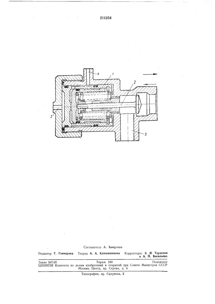 Обратнбш управляемый клапан (патент 211254)