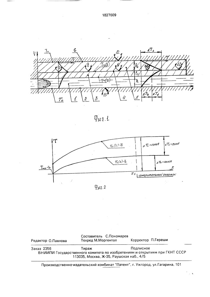 Способ измерения теплопроводности жидкости (патент 1827609)