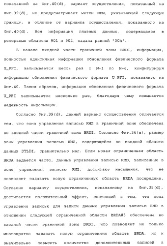 Носитель информации, способ воспроизведения и способ записи (патент 2340958)