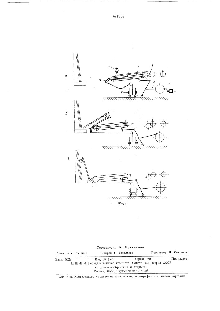 Устройство для укладки листового стекла в тару (патент 427889)