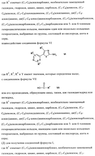 Ингибиторы фосфатидилинозитол-3-киназы (патент 2481346)