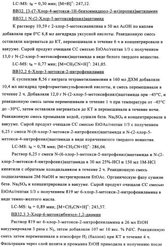Мостиковые шестичленные циклические соединения (патент 2503663)