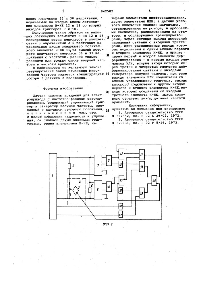 Датчик частоты вращения для электро-привода c частотно- фазовым регули-рованием (патент 842582)