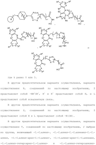 Ингибиторы гистоновой деацетилазы (патент 2459811)