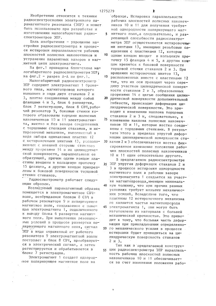 Малогабаритный радиоспектрометр электронного парамагнитного резонанса (патент 1275279)