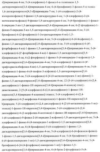 Соединения и композиции в качестве ингибиторов активности каннабиноидного рецептора 1 (патент 2431635)