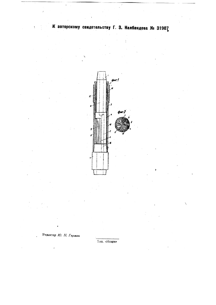Ясс для вращательного роторного бурения (патент 31907)
