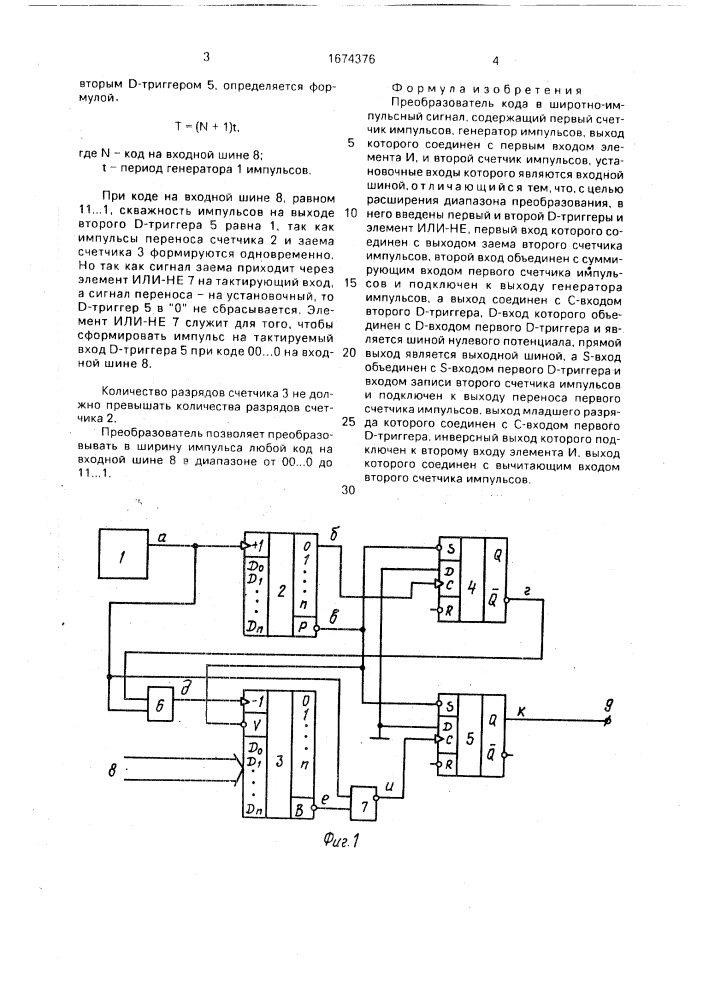 Преобразователь кода в широтно-импульсный сигнал (патент 1674376)