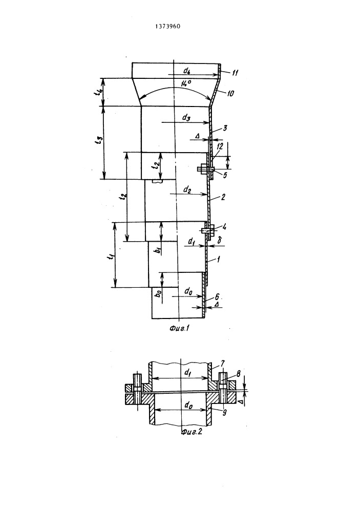 Телескопическое гибкое трубное соединение (патент 1373960)