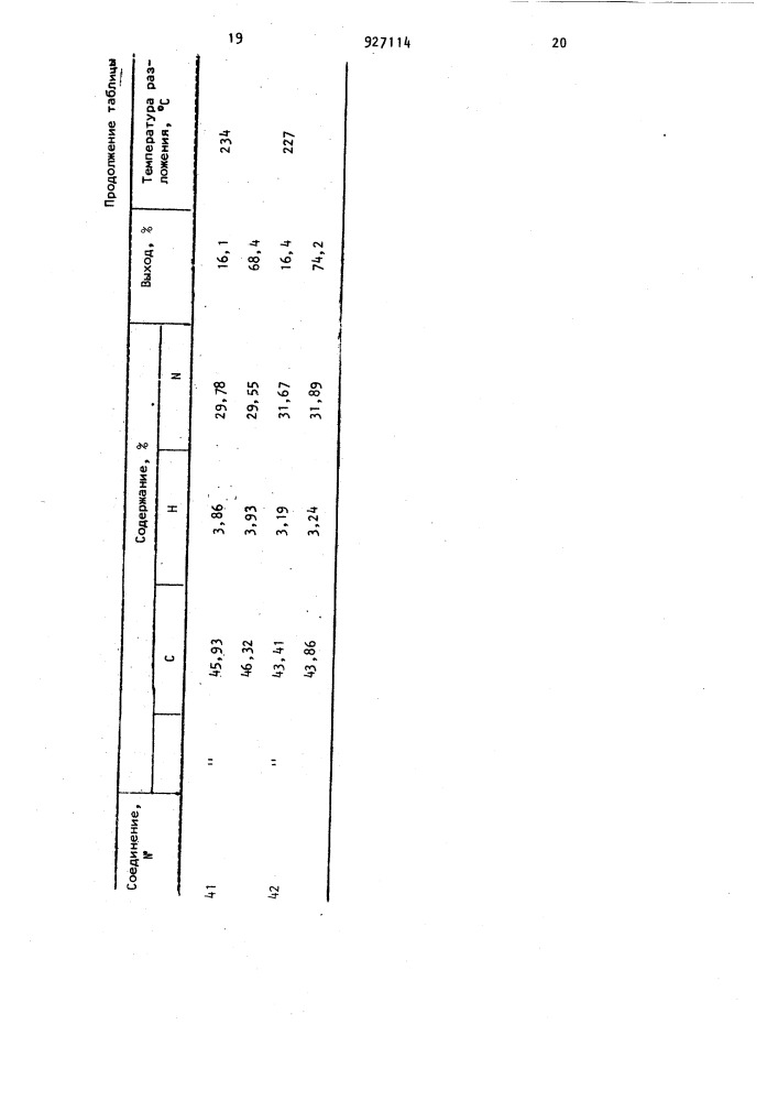 Способ получения производных 1,2,3-тиадиазол-5-илмочевины (патент 927114)