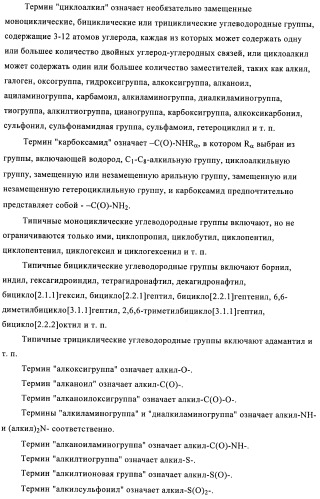 Новые соединения (патент 2456273)