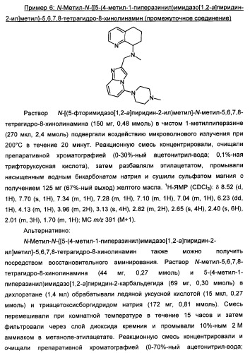 Производные тетрагидрохинолина, демонстрирующие защитное от вич-инфекции действие (патент 2352567)