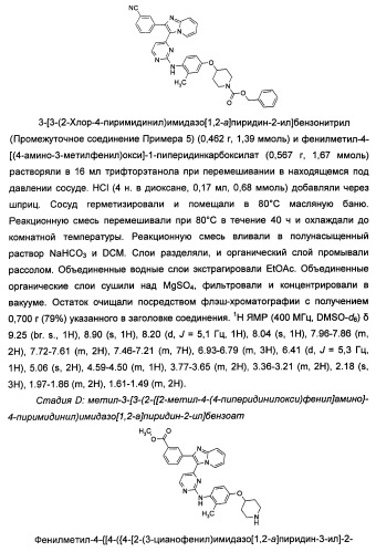 Имидазопиридиновые ингибиторы киназ (патент 2469036)