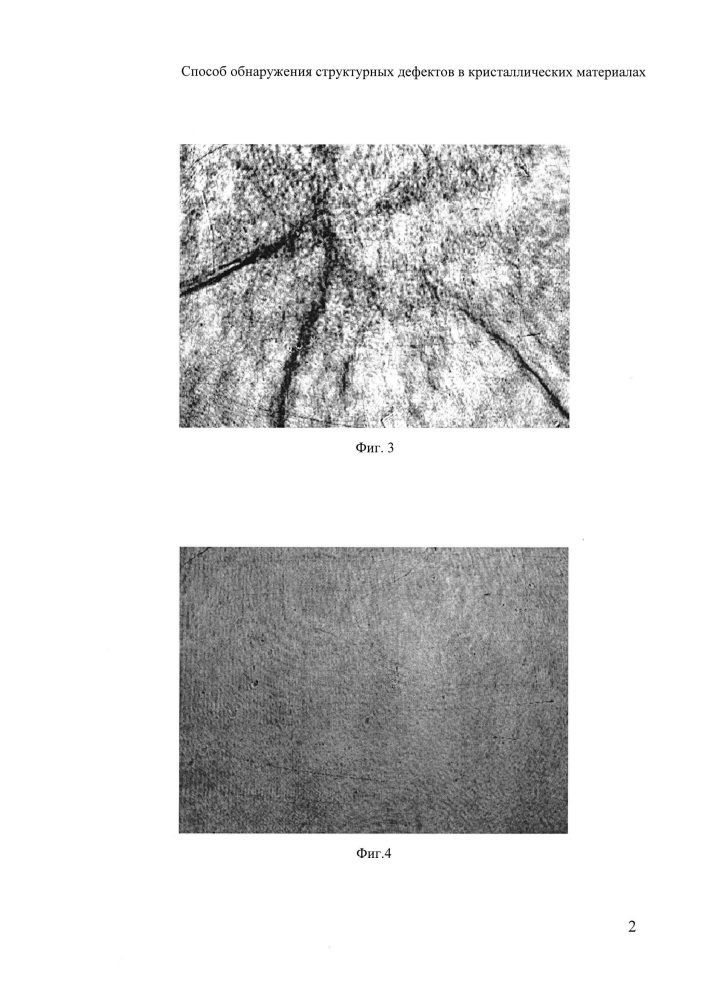 Способ обнаружения структурных дефектов в кристаллических материалах (патент 2615351)