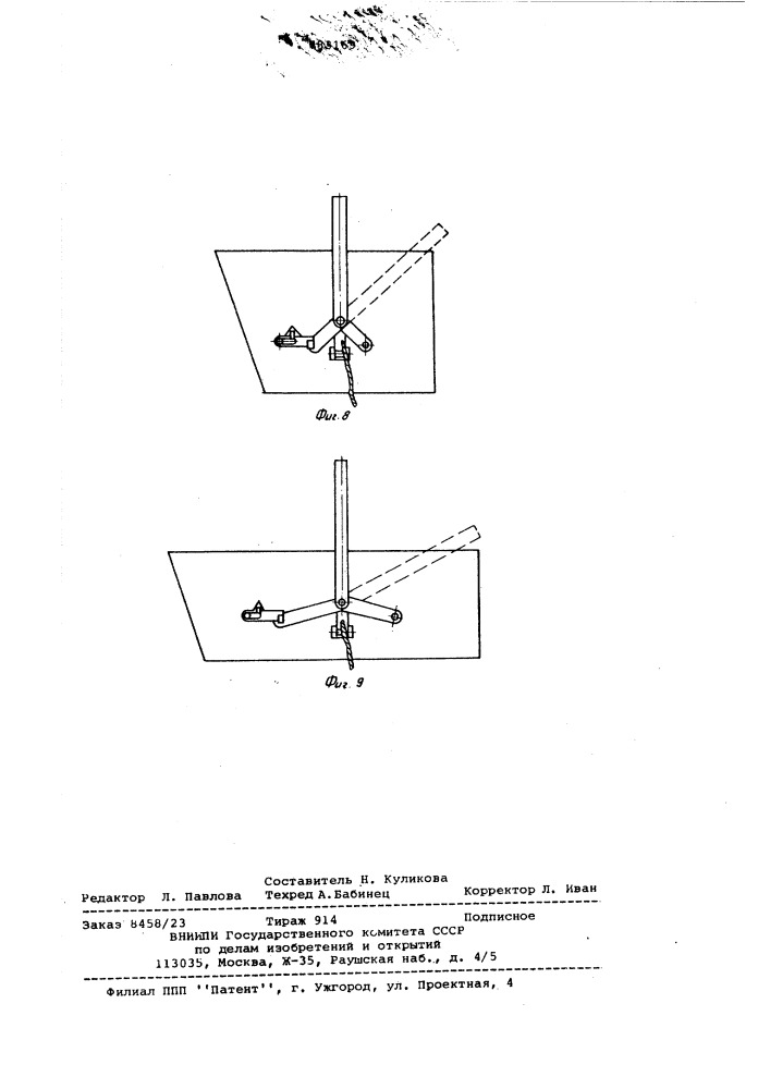 Саморазгружающийся контейнер (патент 783169)