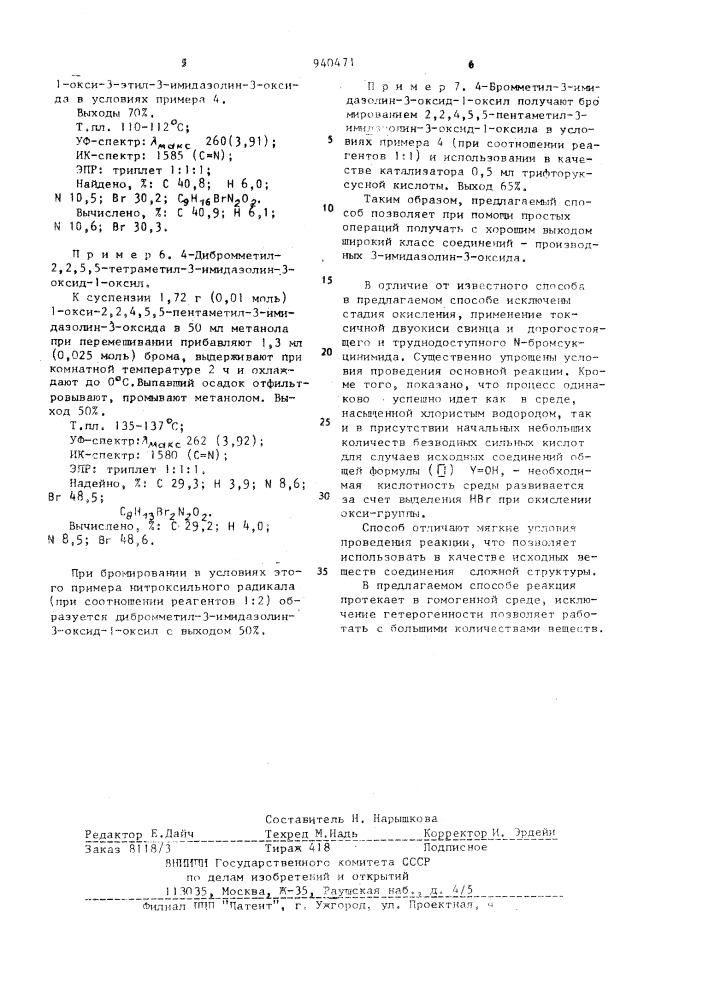 Способ получения 4-галоидалкилпроизводных 3-имидазолин-3- оксида (патент 940471)