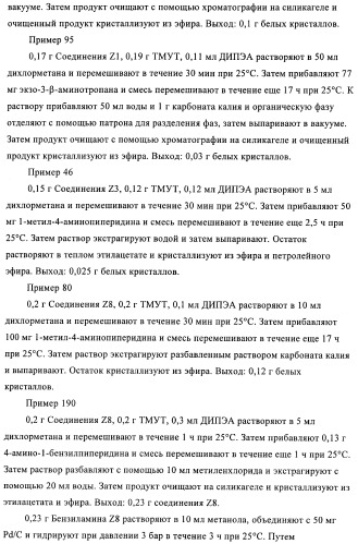 Комбинации, предназначенные для лечения заболеваний, включающих пролиферацию клеток (патент 2407532)