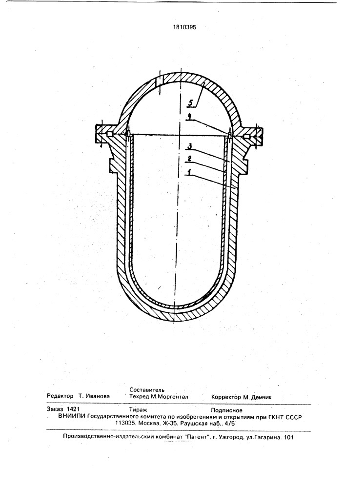 Способ защиты аппаратов от коррозионного растрескивания (патент 1810395)