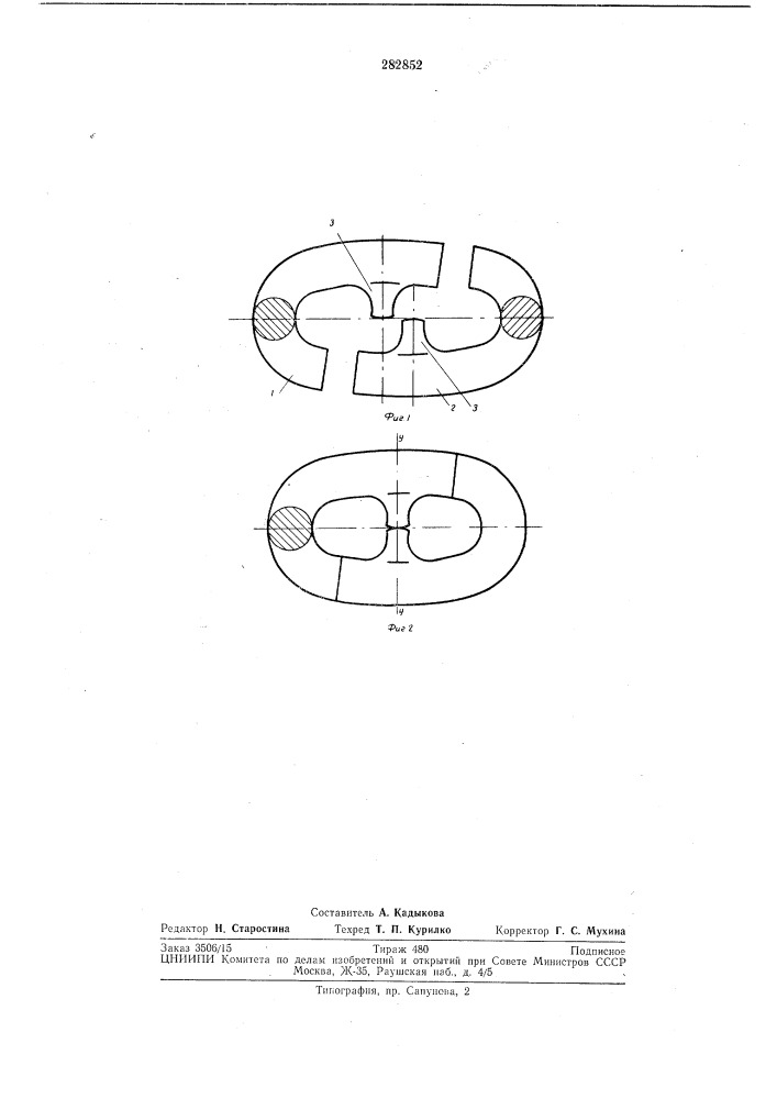 Способ изготовления якориой цепи (патент 282852)