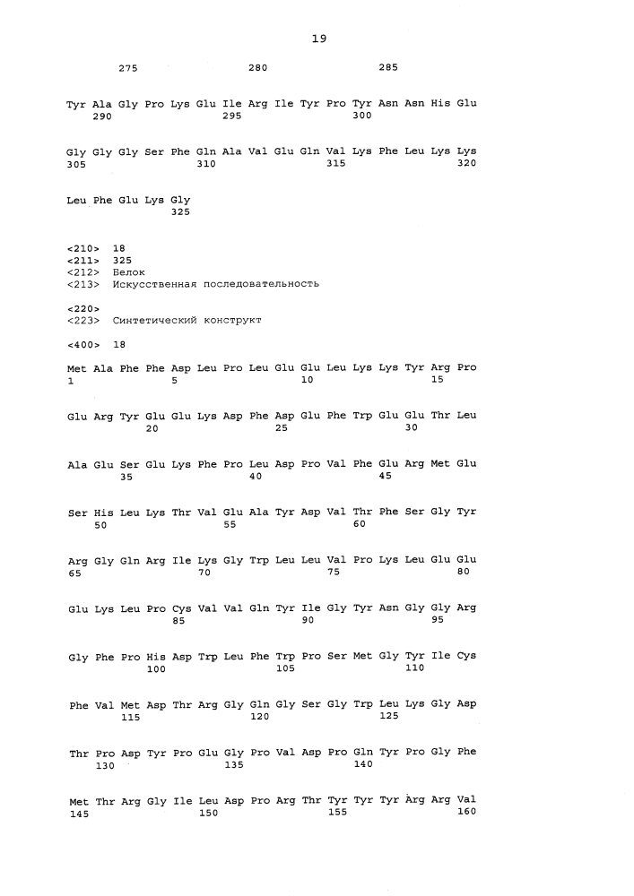 Ферменты, пригодные для получения перкислот (патент 2644333)