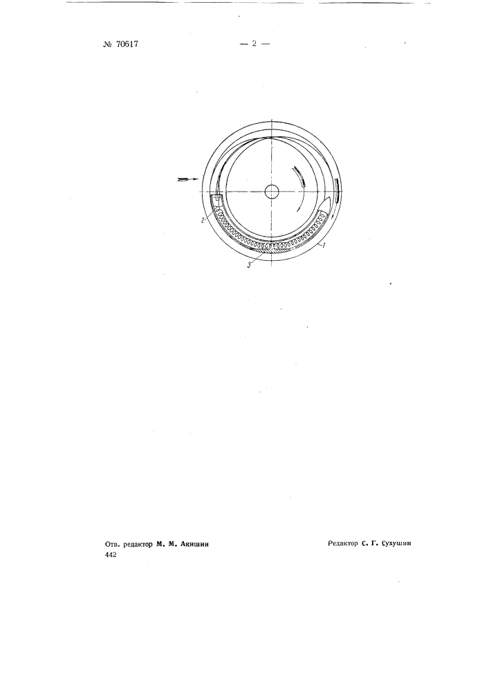Челнок для круглого ткацкого станка (патент 70617)