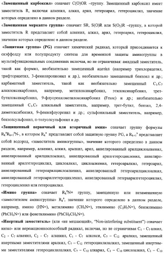 Замещенные пирроло[4,3-b]индолы, комбинаторная и фокусированная библиотеки, фармацевтическая композиция, способы их получения и применения (патент 2320662)
