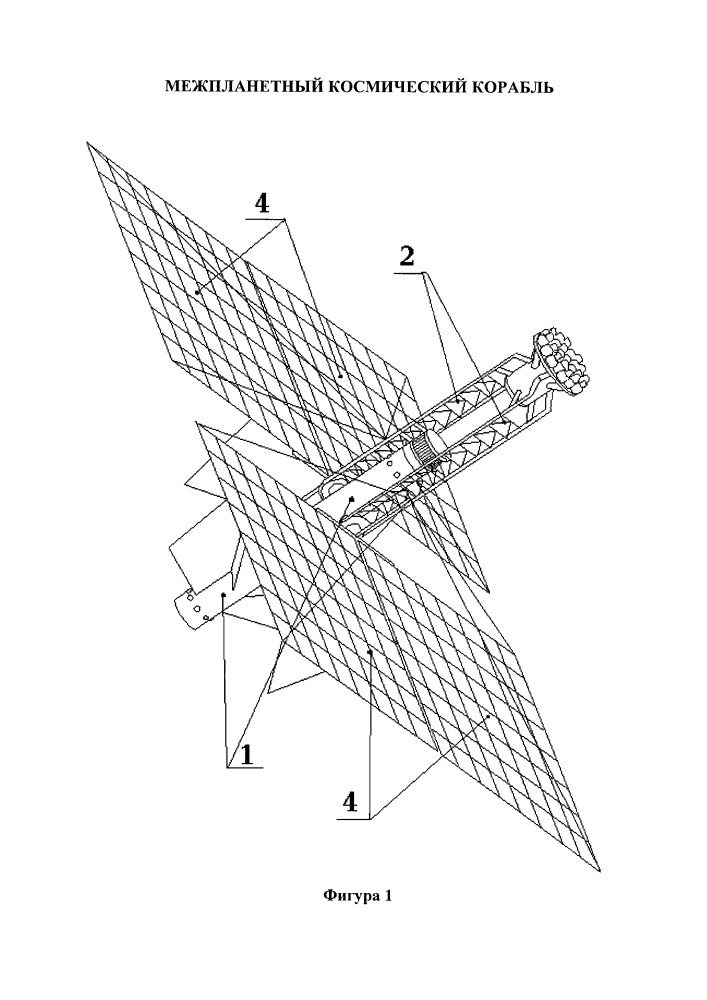 Межпланетный космический корабль (патент 2636453)