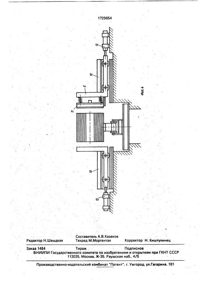 Универсальный намоточный комплекс (патент 1729654)