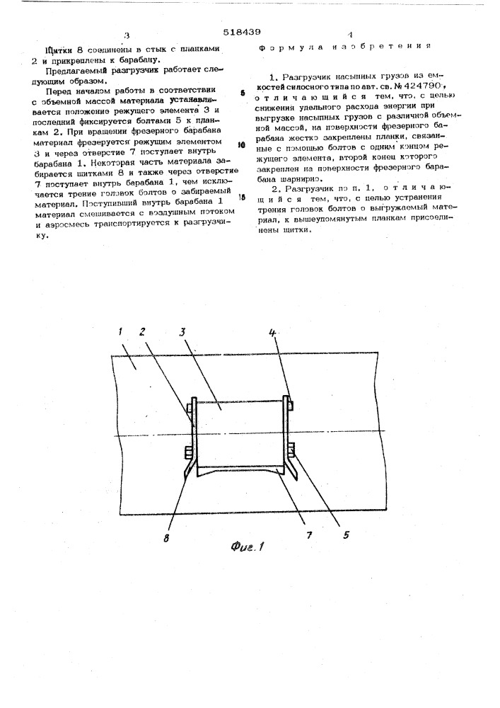 Разгрузчик насыпных грузов из емкостей силосного типа (патент 518439)