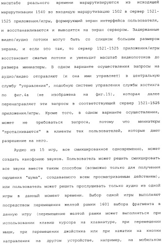 Способ перехода сессии пользователя между серверами потокового интерактивного видео (патент 2491769)