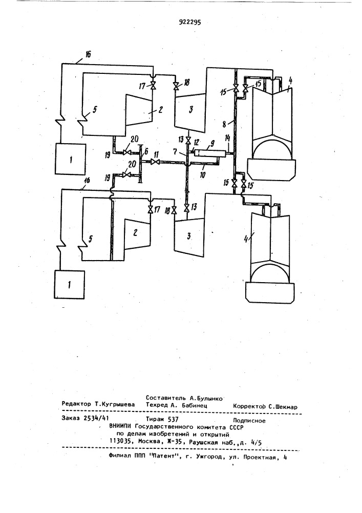 Конденсационная тепловая электростанция (патент 922295)