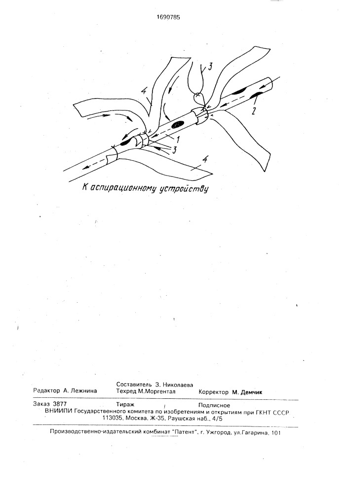 Хирургический дренаж (патент 1690785)