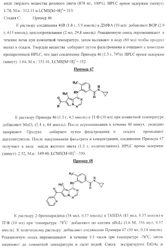 Пирролотриазиновые производные анилина, полезные в качестве ингибиторов киназы (патент 2375363)